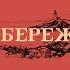 За околицей