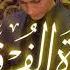سورة الفرقان القارئ عبدالرحمن مسعد قرآن