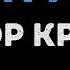 Егор Крид Потрачу Караоке