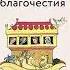 Встреча с отцом Саввой Мажуко в Москве Беседуем о новой книге любимого автора