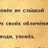 37 ПСАЛОМ ПЕНИЕ С ТЕКСТОМ