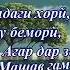Қисаи Умеди раҳмат