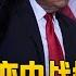分裂美国选出川普 川普造成美国内战 川普的最大敌人 与加州的恩怨 中国研究院 李伟东 冯胜平 黄兆平