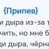 Anna Asti Дурак Караоке минус