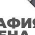 Биография Уоррена Баффета История успеха