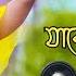 Ami Thakbo Na Palai Jabo Biyer Pore Purulia JBL Dance Mix DJ Rocky Babu DJSubirBabu
