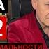 Невзоров Происхождение гениальности и фашизма Глава 3 и 4 Аудио видео книга Читает автор