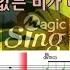 매직씽아싸노래방 장범준 JANG BUM JOON 소리없는비가내린다 노래방 Karaoke MAGICSING