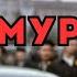 Аудиокнига ОПЕР МУР Невозможно оторваться