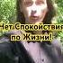 Нет Спокойствия психология аудиокнига саморазвитие думайибогатей