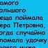 ПОЙМАЛА ЛЕЩА Самые смешные анекдоты про рыбаков Shorts