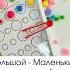 Конспект занятия нейропсихолога