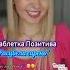 таблеткапозитива автор топ музыка длядуши расцвеласирень оксананасанович