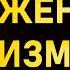 Бесподобные Цитаты Коко Шанель о Женщинах Мужчинах и Любви