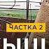 ПЯТНИЦА 13 ВОЛАТ ЖИЗНЬ НА НУЛЕ ENG SUB ЧАСТЬ 2