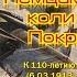 А И ПОКРЫШКИН Познать себя в бою Ч 12 Аудиокнига Над Кубанью МемуарыТрижды Героя