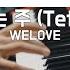 진짜반주 날 살피시는 주 Tetap Setia WELOVE 위러브 4beat 완전정복 하기 CCM 건반 예배반주 따라하기