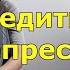 Как победить стресс и депрессию