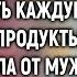 История Души Устав драить полы Маша ушла от мужа и свекрови А купив дом