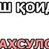 ИММУНИТЕТНИ КЎТАРИШ УСУЛЛАРИ ВА ҚОИДАЛАРИ Иммунитет кўтарувчи 7 маҳсулот Др Сайрус