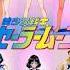 Sailor SenshiS セーラームーン 세일러문 2025 Poker Face