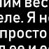 Моя жена изменница ожидала прощения вместо этого я выгнал ее