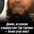 БАГЫМДАТ НАМАЗЫ БУЛ ЧОҢ СЫНОО