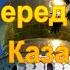 Сильная молитва перед иконой Казанской Божьей Матери С днем Казанской иконы Божьей Матери