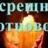 CHRIS NORMAN BABY I MISS YOU BG PREVOD