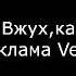 ПЛАГИАТ Реклама Veet Марьяна Ро Вжух как это клево