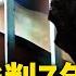 被黃標 又是等核酸 新疆2歲半女童殞命 連被3醫院拒診 壯男被拖S 不做核酸將嚴懲 最高可判7年刑 清零姐 甩鍋 西安就醫不再查核酸 歷史在重演 內部人揭疫情真相 新聞看點 李沐陽01 08