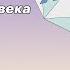 Хочу всё знать 17 серия Киножурнал О воде эпидемии и органах человека