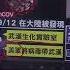 實驗室製新冠病毒 美專家 源於自然界