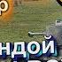 Реалистичный турнир с командой VLONE OLRCY Финальный этап WoT Blitz