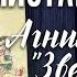 Детская книга Агния Барто Звенигород Детгиз 1949 г