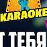 Ирина Цуканова БОЖЕ НЕТ ТЕБЯ ДОРОЖЕ KARAOKE