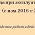 Часть 4 Охрана труда при производстве работ в действующих электроустановках