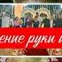БРАТИШКА СДЕЛАЛ ПРЕДЛОЖЕНИЕ РУКИЯ ПРИЕХАЛА В ГОСТИ ПРАЗДНИК ДЛЯ ДЕТЕЙ МАМИНА ЕДА НАШ ОГОРОД
