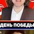 С ДНЁМ ВЕЛИКОЙ ПОБЕДЫ откуданотырастут крупатин