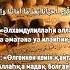 Таңертең ұйқыдан тұрғанда оқылатын дұға