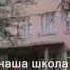 Гимн школы 38 город Симферополь