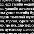 SeriouZ Ft Enerel тЭРхүн
