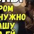 Мама утром сказала что нужно продать нашу квартиру а ей отдать деньги на её новый бизнес