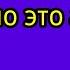 песня глюка но это анимация