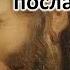 Парадоксальное послание Иуды