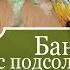Банка с ПОДСОЛНУХАМИ декупаж стеклянной банки НЕОБЫЧНАЯ обработка Пробую сделать ТУМАННЫЙ фон
