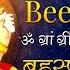 Brihaspati Jupiter Beej Mantra 108 Times ब हस पत ब ज म त र Navgraha Beej Mantra Chanting