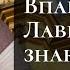 Впав Хрест з Лаври Лихий знак чи випадковість ТАРО розкриє правду