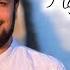 Labbayka Allohumma Labbayk Hajga Borgim Keladi Farrux Xamrayev
