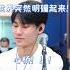 张真源 一提到心桥就害羞 张真源